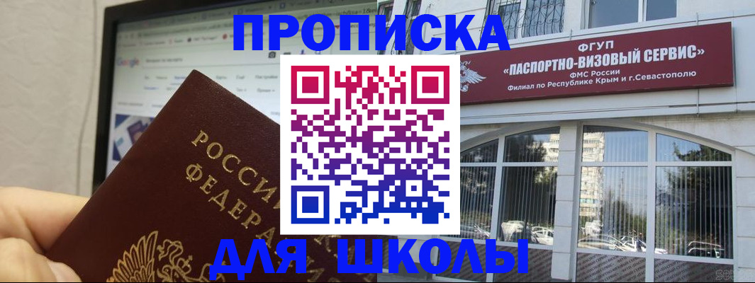 прописка законно в Кингисеппе